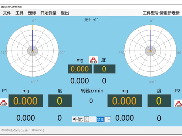 ZL-213动平衡测试系统