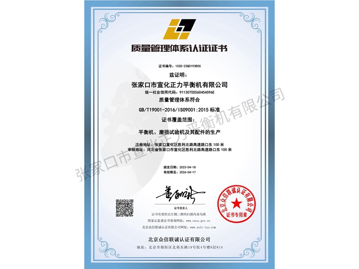 质量体系认证证书  (1)