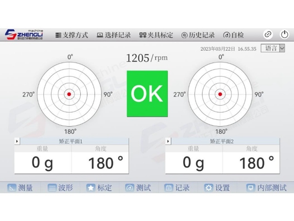 ZL-310动平衡系统