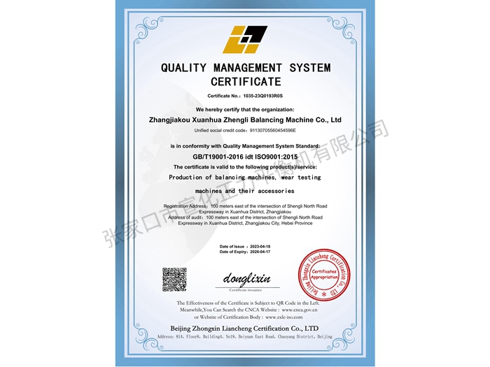 质量体系认证证书  (2)